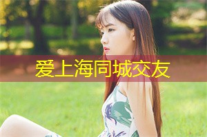 隐藏的绿色宝藏：上海后花园等你一探究竟！